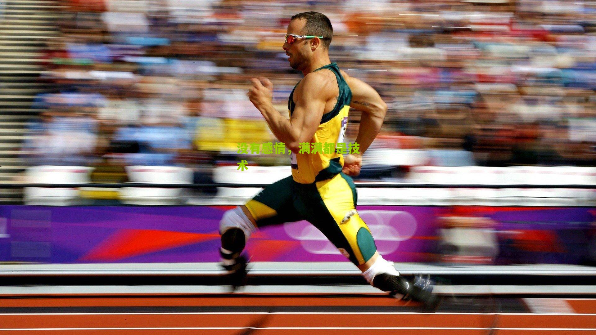 没有感情，满满都是技术