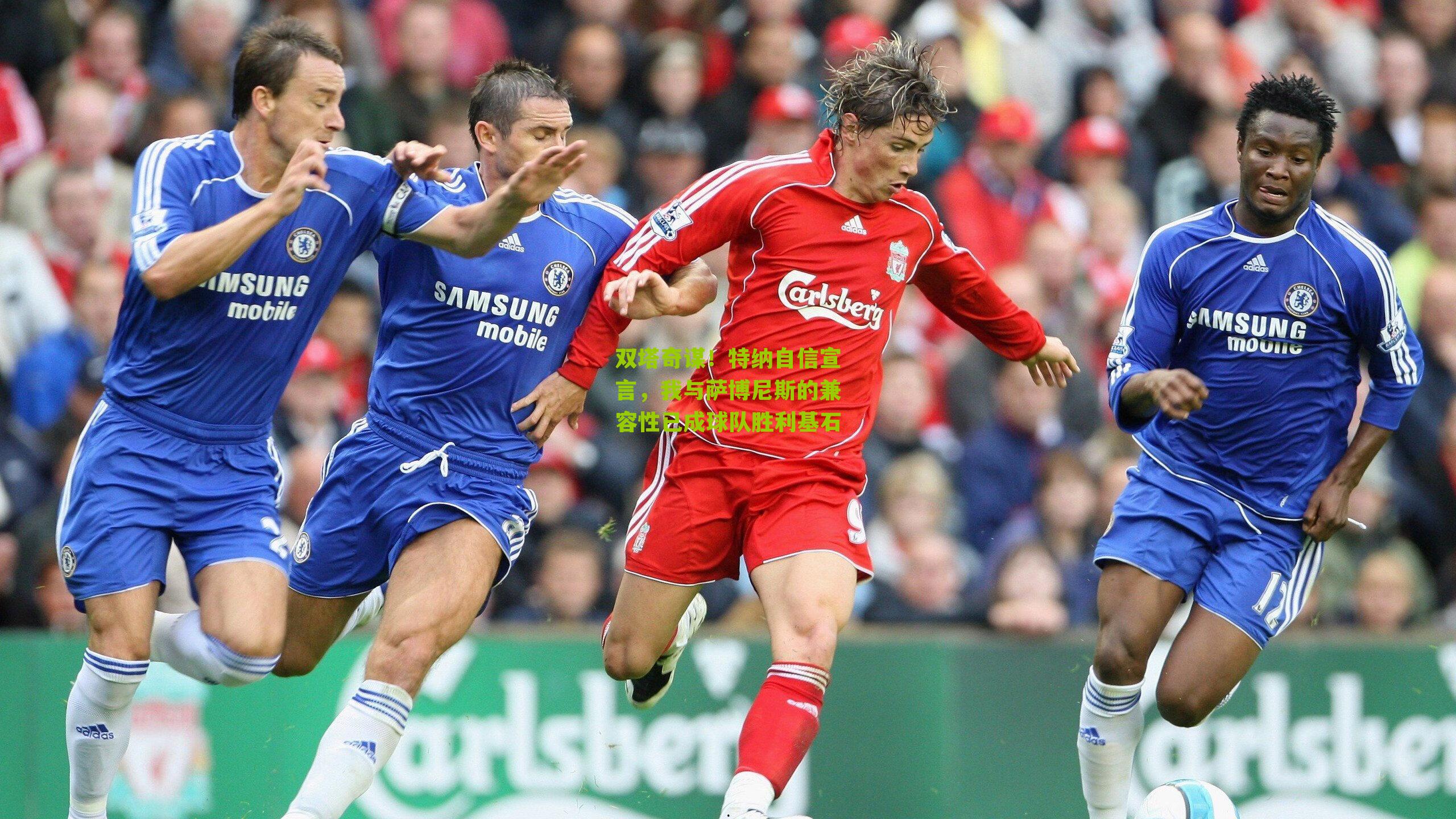 双塔奇谋!特纳自信宣言,我与萨博尼斯的兼容性已成球队胜利基石