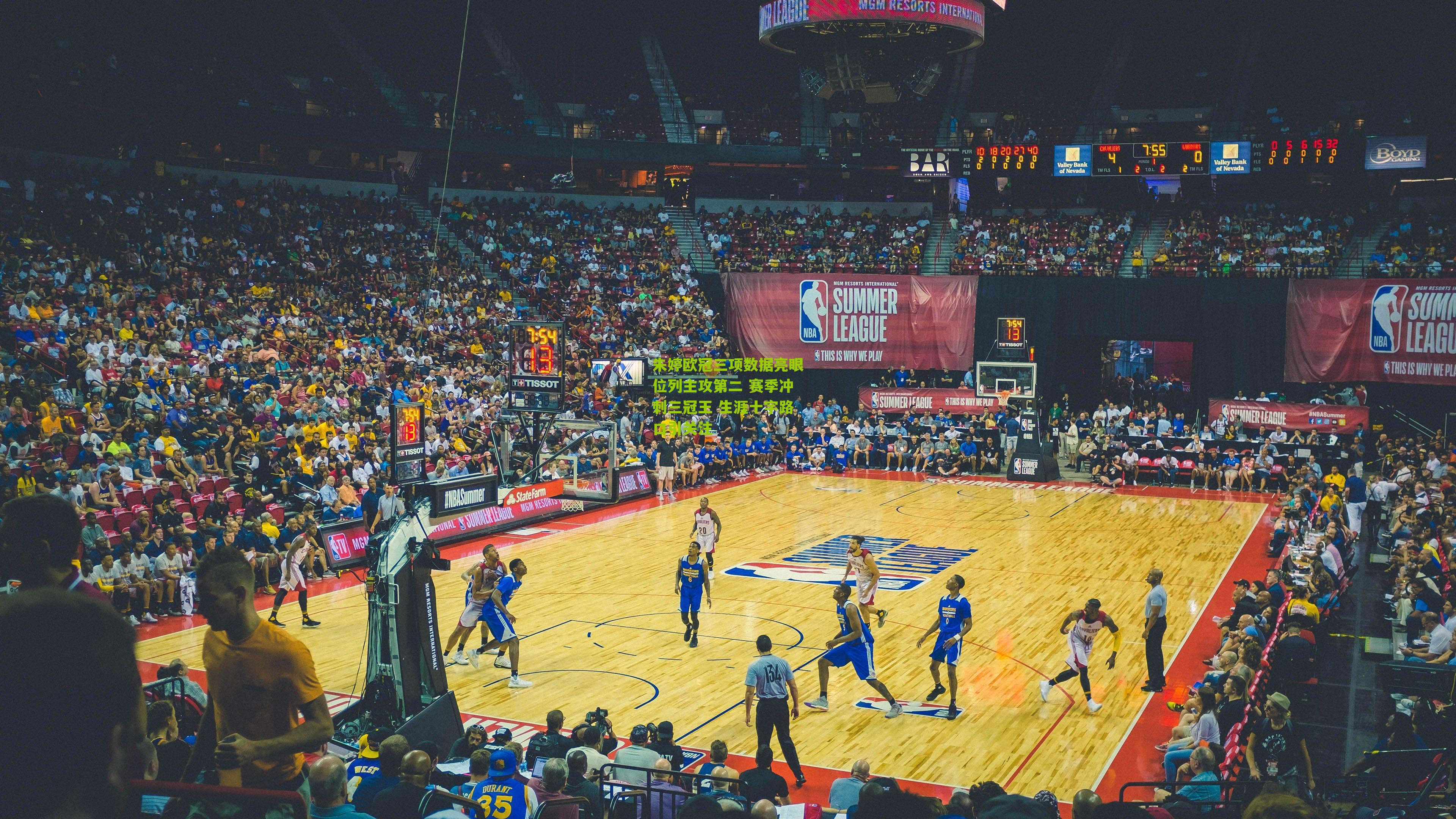 搜狐体育|朱婷欧冠三项数据亮眼位列主攻第二 赛季冲刺三冠王 生涯十字路口引关注