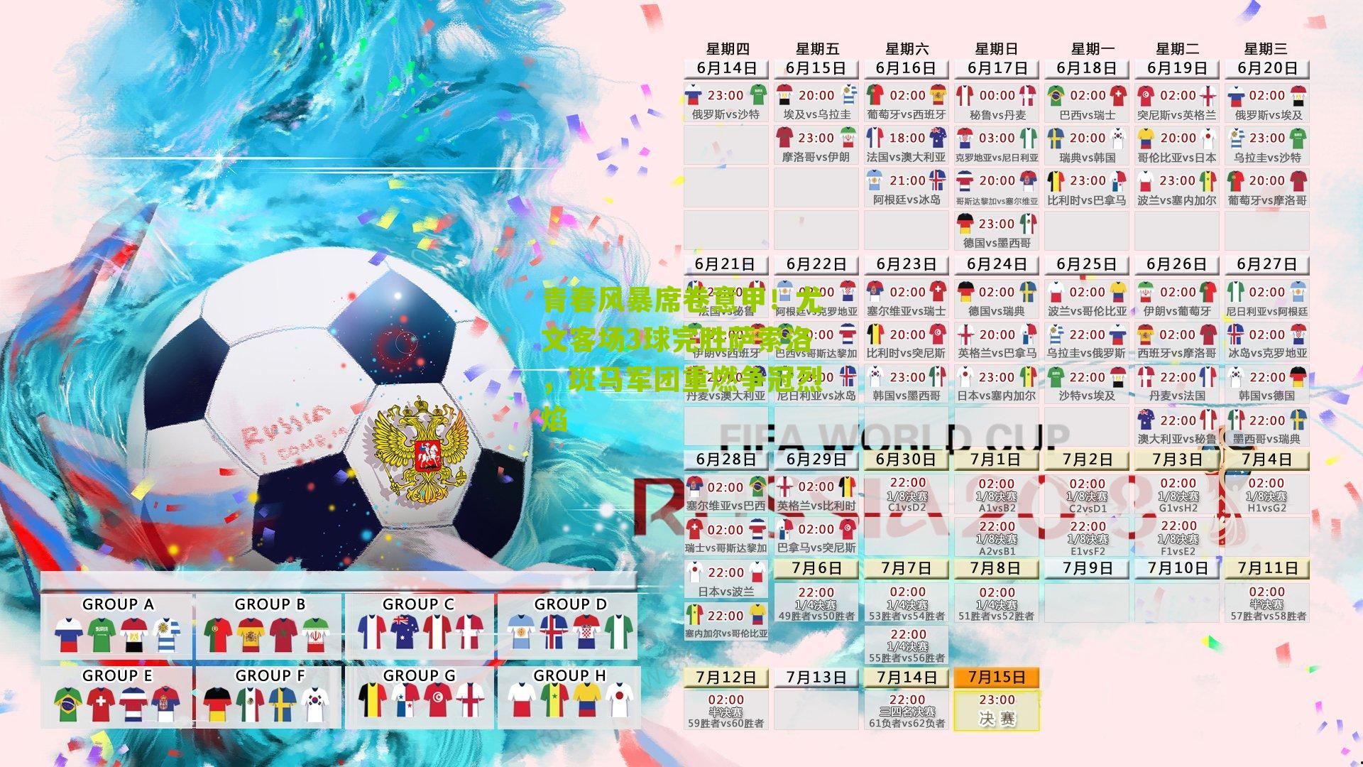 搜狐体育首页：青春风暴席卷意甲！尤文客场3球完胜萨索洛，斑马军团重燃争冠烈焰